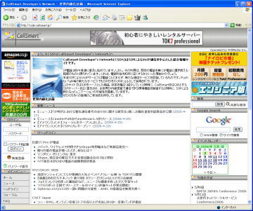 CallSmart Developer's Network